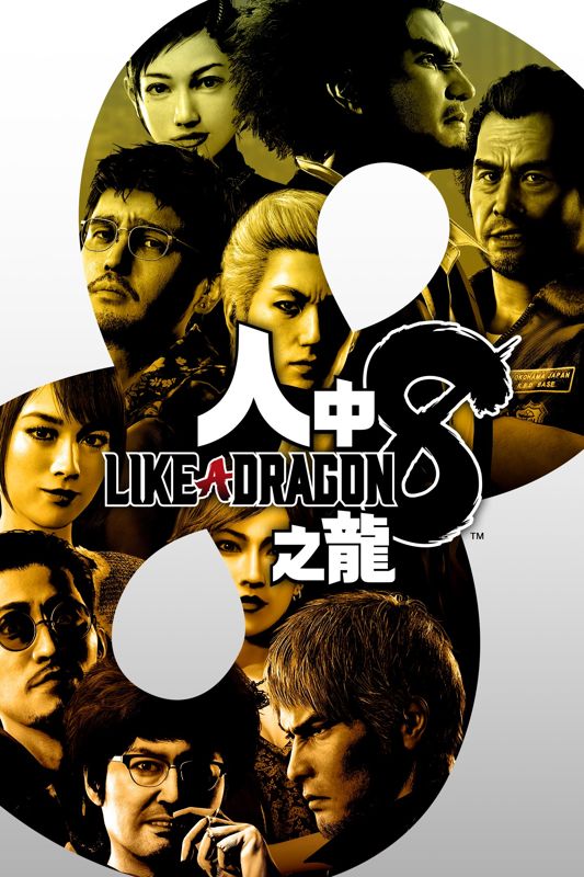 Like a Dragon Infinite Wealth