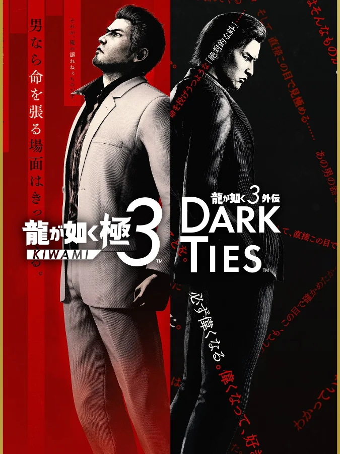 Yakuza Kiwami 3 and Dark Ties
