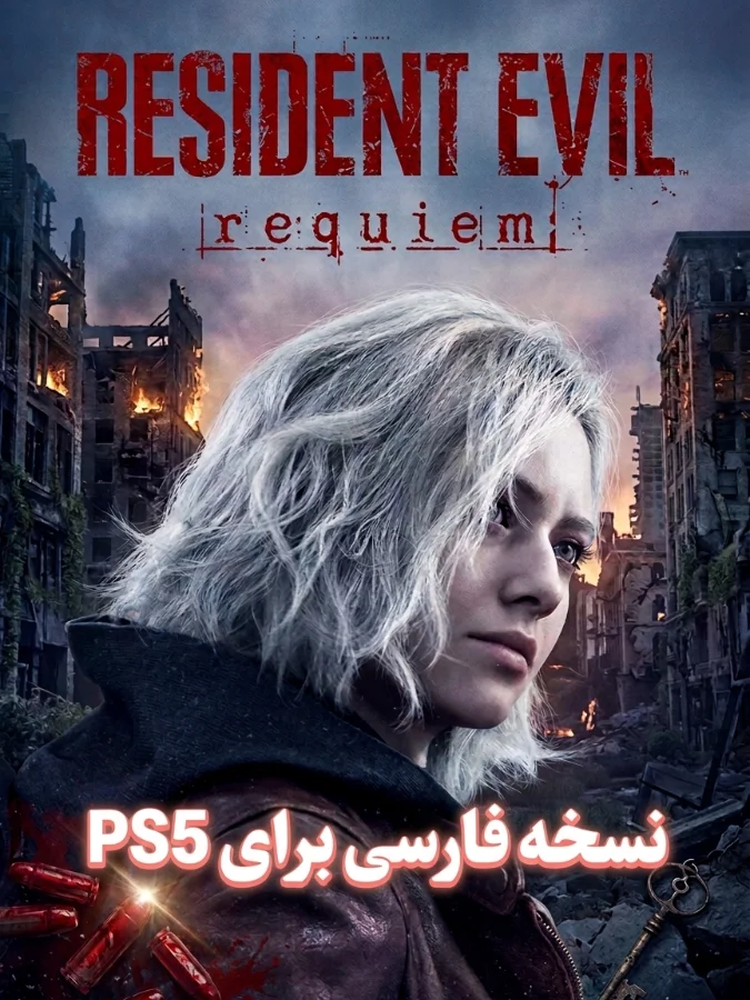 Resident Evil Requiem